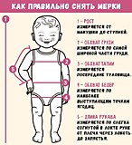 СНЯТИЕ МЕРОК ДЛЯ ОПРЕДЕЛЕНИЯ РАЗМЕРА.